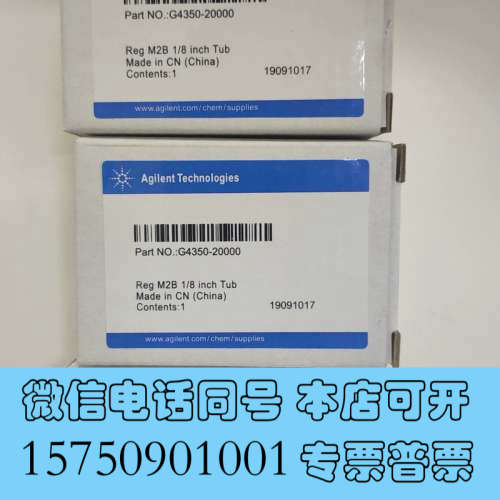 全新安捷伦，G4350-20000，全新正品询价