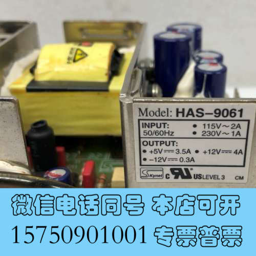 全新HAS-9061 SKYNET工业工控设备电源+5V3.5A询价