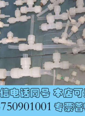 全新PLLAR 还有另外一个牌子   三通 大小尺寸 图片是实物询价