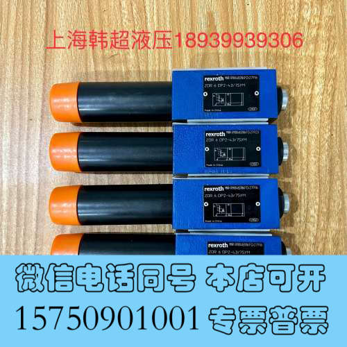 全新R900483786型号ZDR6DP2-4X/75YM力士乐询价