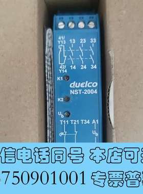 全新丹麦DUELCO NST-2004D安全继电器，询价需询价