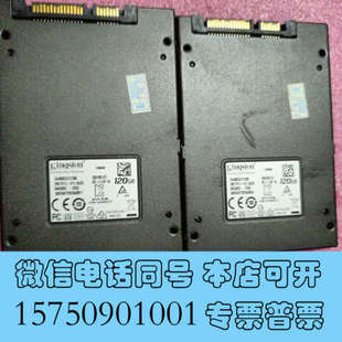 全新金士顿固态硬盘120G询价