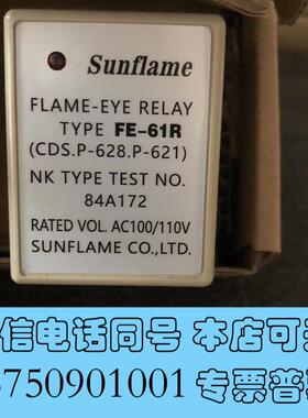 全新SunflameFE-61R火焰继电器,全新原装,需询价