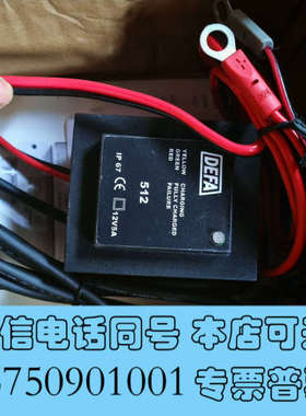 全新DEFA充电电源询价