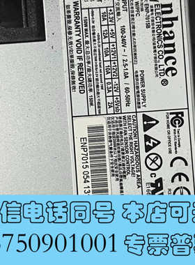 全新原装正品益衡小1U 150w ENP-7015B，现货成色漂询价