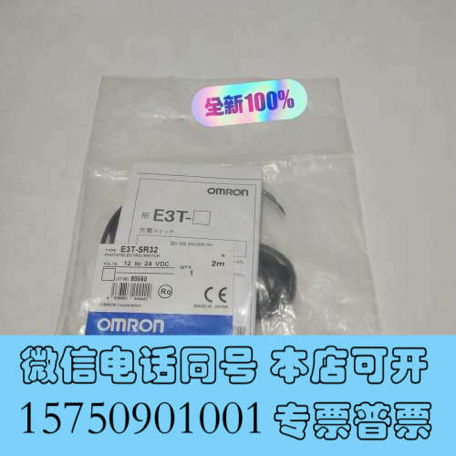 全新OMRO欧姆E3T-SR32光电传感器 全新原装正品 实物实询价
