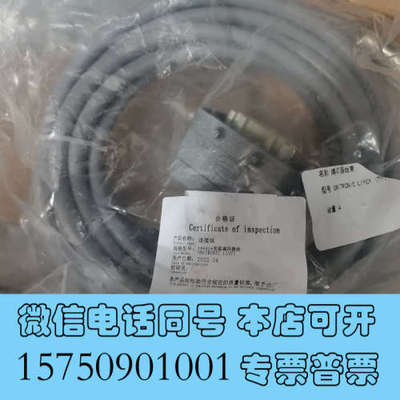 全新VENSYS变桨编码器线，编码器线束，原装全新，全部现货，不询