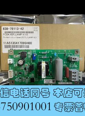 全新岛津总氮总磷TNP-4110氙灯控制板,638-79需询价