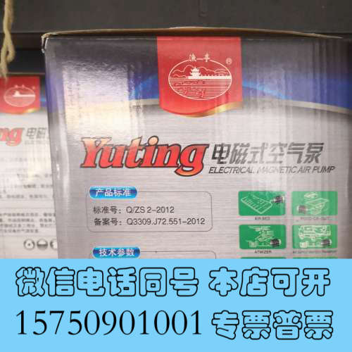 全新森森电磁式空气泵，全新的未开封，有4台，138w的，打包包邮