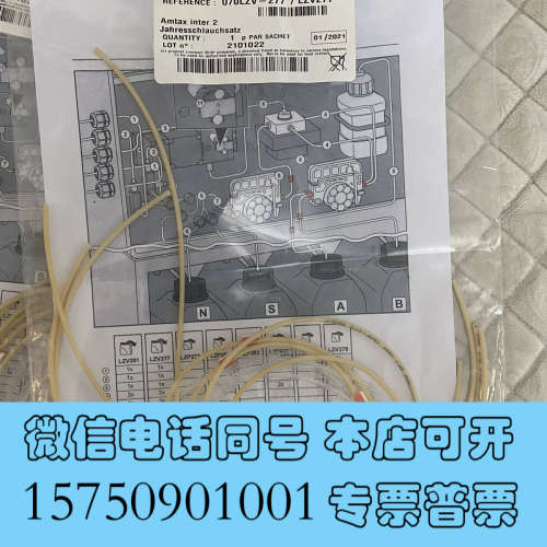 全新哈希inter2c维护包lzv277询价