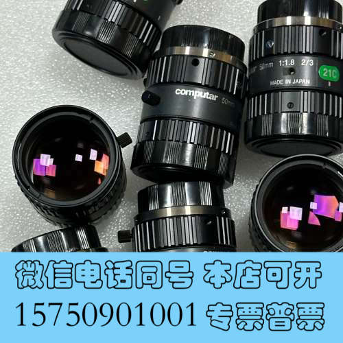 全新computar50mm镜头，M5018-MP2，接都是实询价