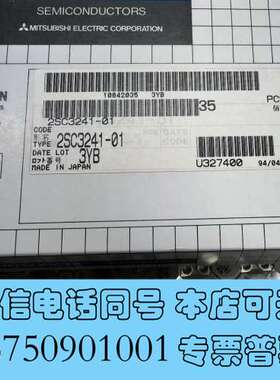全新2SC3241-01高频管进口原装现货需询价