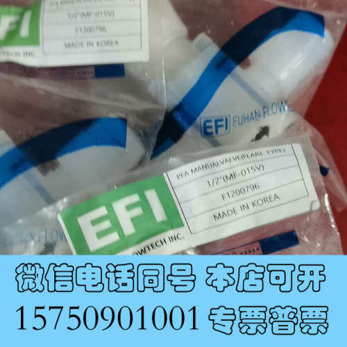 全新PFA      EFI    1/2手动隔膜阀  数量3个询价