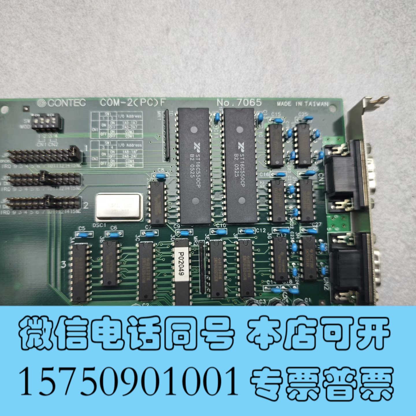 全新CONTEC康 COM-2(PC)F,拆机线路板,便宜出询价