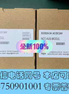 全新DOLD多德安全继电器BG5924.04，0050981 B需询价