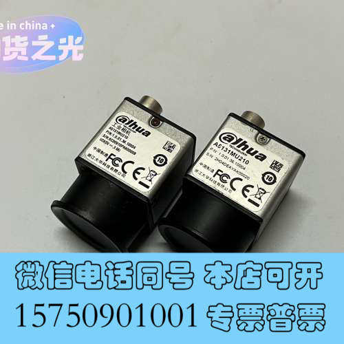 全新大华华睿 工业相机 A5131MU210，130万全局，21询价