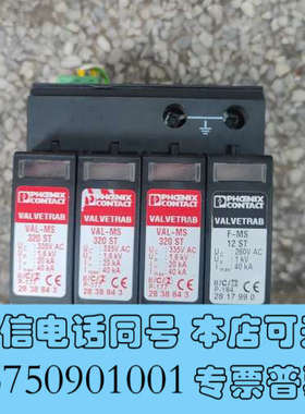 全新菲尼克斯浪涌保护器VAL-MS 320/STII类电涌保护器询价