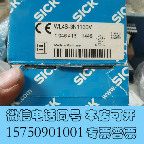全新现货西克sick传感器光电开关WL4S-3N1130V，全新询价
