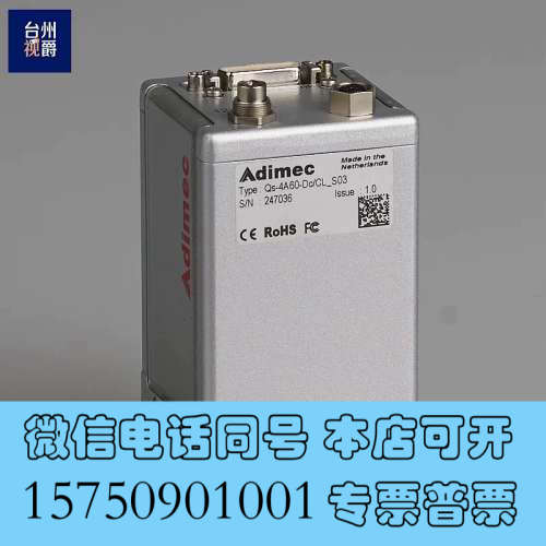 全新Adimec QS-4A60-Dc/CL_S03 彩色 工业询价
