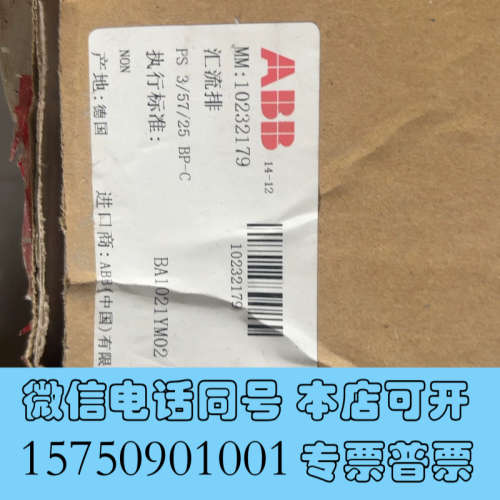 全新ABB汇流排PS 3/57/25 BP-C，德国原装进口，型询价