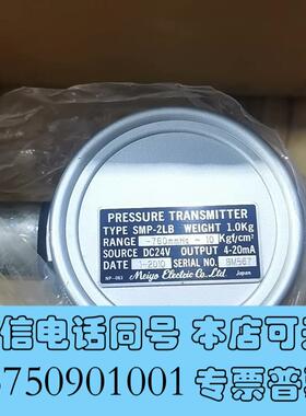 全新1-3-5压力变送器SMP-2LB,-760mmHg-10需询价