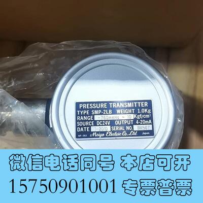全新1-3-5压力变送器SMP-2LB,-760mmHg-10需询价