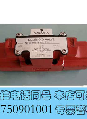 全新日本中北nakakita电磁阀，NS692RT-6-ACB-询价