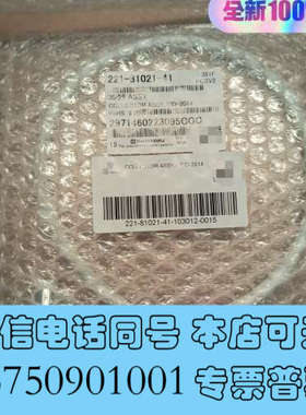 全新货号：221-81021-41，收集极询价
