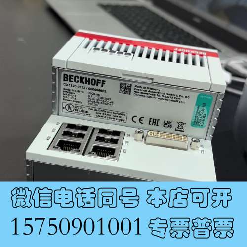 全新倍福 CX5120-0112 原厂全新 25年的 带20G内需询价