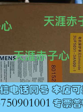 全新3UF5031-3AN00-1电机保护器询价