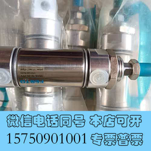 全新出售FESTO气缸DSAS-32-25-PPV.全新正品，p询价