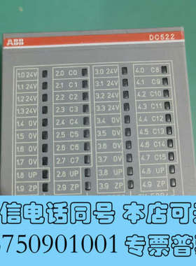 全新ABB  DC522二手拆机的，功能包好，喜欢的来询价