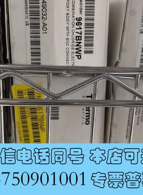 全新热电奥立龙9617BNWP氯离子电极9617BNWP C需询价