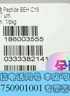 全新货号：186003555，Waters沃特世色谱柱，询价