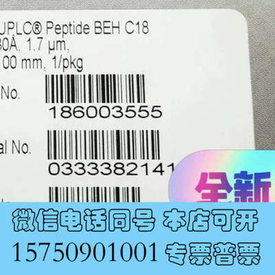 全新货号：186003555，Waters沃特世色谱柱，询价
