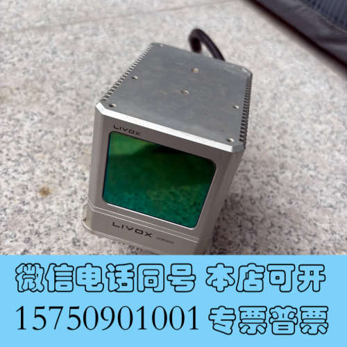 全新大疆览沃科技LIVOX HORIZON LIDAR 蓝沃激光询价