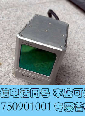 全新大疆览沃科技LIVOX HORIZON LIDAR 蓝沃激光询价