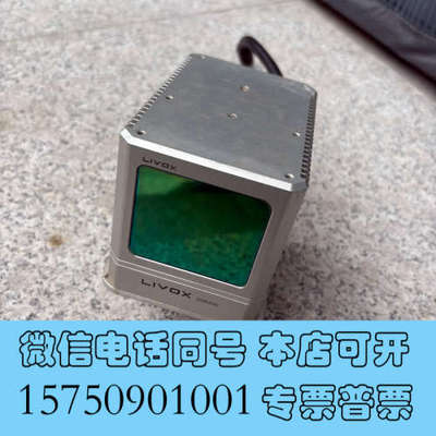 全新大疆览沃科技LIVOX HORIZON LIDAR 蓝沃激光询价