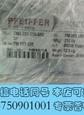全新出售Pfeiffer TMH261-250-40分子泵TMH询价