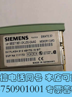 全新内存卡6ES7951-0KJ00-0AA0询价