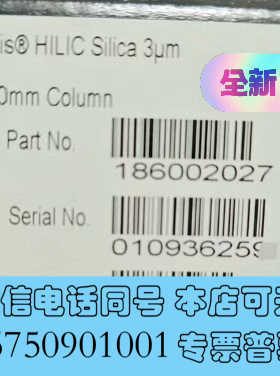 全新HILIC柱】沃特世186002027液相色谱柱，Atlan询价