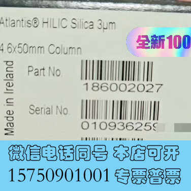 全新HILIC柱】沃特世186002027液相色谱柱，Atlan询价