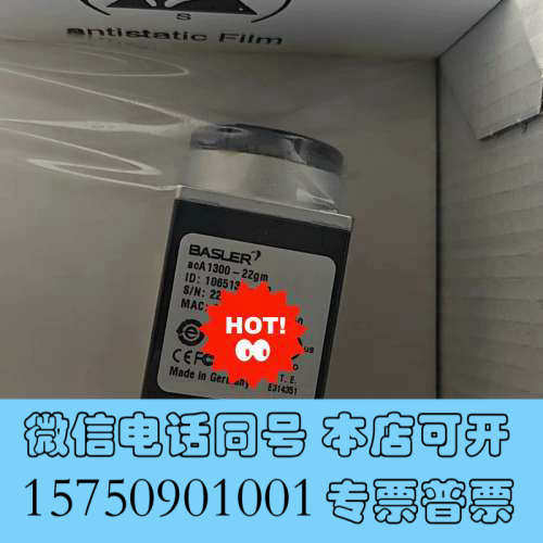 全新德国basler工业相机130万像素acA1300-22gm询价