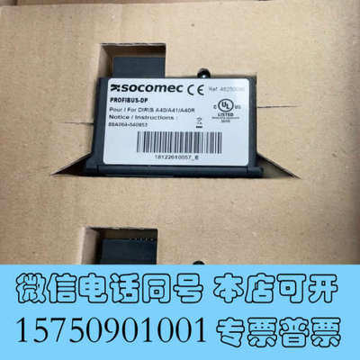 全新SOCOMEC Module RS485 PROFIBUS-询价