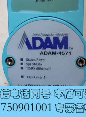 全新拆机研华ADAM-4571模块，功能正常包好，成色很好，实物询价