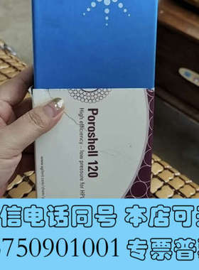 全新安捷伦色谱柱693770-902，InfinityLab P询价