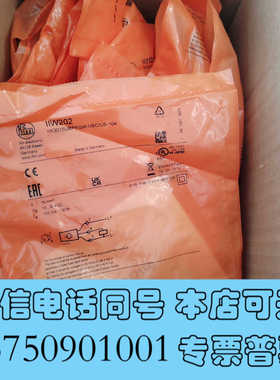 全新IIW202全新原装 易福门 IFM 接近开关 ，单价78，询价