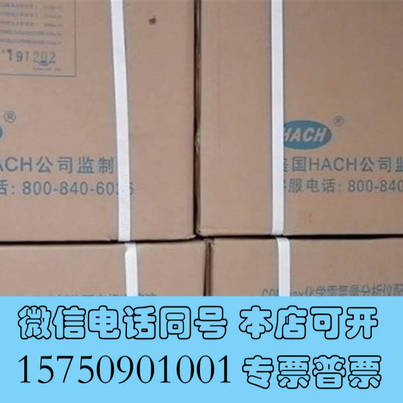 全新哈希COD试剂,LCW-420,新到一批,大概百八十套,需需询价