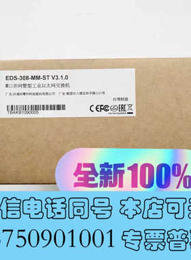全新MOXA EDS-308-SS-SC 2光6电 多模 百兆询价