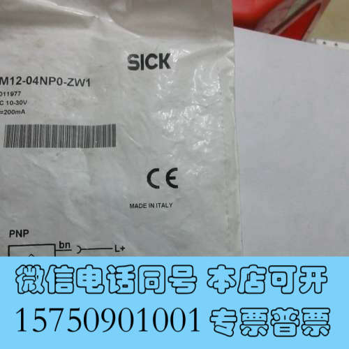 全新 SICK IM12-04NP0-ZW1 现货*询价